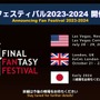 パッチ6.25は10月18日公開予定！『FF14』シナリオ開発裏話も─「第73回PLL」ひとまとめ