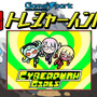 【週刊トレハン】「サイバーパンク・ガールズ」2022年10月16日～10月22日の秘宝はこれだ！