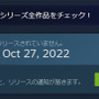 これで勘違いも減る？国によって違う年月日の表示を標準化―Steam近日登場ゲームのリリース日表示形式についてアップデート