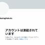 ラオウの衣装が“センシティブ”すぎた！？ 突如、『Fit Boxing 北斗の拳』公式Twitterが凍結、布面積とモザイクが要因か