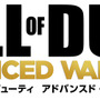 『COD AW』字幕版が11月、吹き替え版が年内に発売 ― Wii Uは含まれず、規制や予約特典は後日