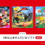 2022年の“スイッチ総プレイ履歴”をチェック！1年を振り返る「Nintendo Switch 2022 ～今年の振り返り～」公開