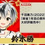 「にじさんじ麻雀杯 2023」全73名の参加者＆予選のグループ分けひとまとめ！各メンバーの意気込みも一挙紹介