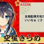 「にじさんじ麻雀杯 2023」全73名の参加者＆予選のグループ分けひとまとめ！各メンバーの意気込みも一挙紹介