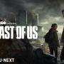 ドラマ版「THE LAST OF US」はゲームよりも暴力表現が控えめ―あえて脅威を隠すことでより恐怖を感じられるように