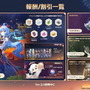 『原神』Ver.3.4新情報ひとまとめ！装い新たに「海灯祭」開催、新キャラ「ヨォーヨ」も選べる“★4配布”など