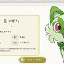 『ポケモンSV』マスカーニャは“嫉妬深い”ポケモンだった！？公式の「爆弾設定」が効果バツグン