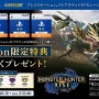 【Amazon】PS5/PS4版『モンスターハンターライズ』の特典アイテムが付いてくるPSストアチケットが予約受付中！