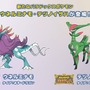 『ポケモンSV』新パラドックスポケモン「ウネルミナモ」「テツノイサハ」発表─テラレイドバトルは、準備が整い次第！