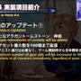 『FF14』パッチ6.4「玉座の咎人」は5月下旬配信！遂にゴルベーザとの決戦、ストーリーは後半戦へ【第76回PLLひとまとめ】