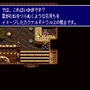 4月5日でついに発売から27年！「言霊システム」が印象的な名作RPG『ルドラの秘宝』の魅力を紹介してリマスターを祈りたい【特集】