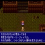 4月5日でついに発売から27年！「言霊システム」が印象的な名作RPG『ルドラの秘宝』の魅力を紹介してリマスターを祈りたい【特集】