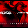 ゲーマー向け周辺機器のHyperXがeスポーツチーム「SCARZ」の公式周辺機器パートナーに