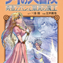 ダイ達の激闘が蘇る！ARPG『インフィニティ ストラッシュ ドラゴンクエスト ダイの大冒険』2023年9月28日発売決定！