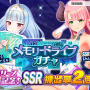 メカ×美少女RPG『シャングリラドライブ』サービス開始！人気シンガー、96猫が歌うパワフルな主題歌にも注目