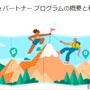 登録者数は500人でOK！YouTube パートナー プログラムの資格要件が緩和―YouTubeドリームがより身近に