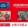 『ファイアーエムブレム 封印の剣・烈火の剣』が“GBA Nintendo Switch Online”で6月23日配信決定！連動要素もバッチリ収録