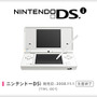 「僕のゲーム機が誰かに盗まれた！」けど実は…海外ゲーマー、DS Liteとの16年ぶりの再会―奇跡的な発見は「つちのなか」！？ボロボロ泥まみれな姿に哀愁