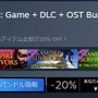 Game*Sparkの夏休み自由研究：小さな疑問を調査&解消！「Steamで一番高いモノってなに？」「一番売れてるサントラはなに？」【特集】