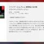 「Nintendo Switch Online」の『初代FE クライマックスバージョン』に詰まった“こだわりと驚き”！ 経験者ほど唸るポイントとは