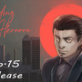 出所した中年ヤクザとして生きる哀愁ドット絵アクションADV『Fading Afternoon』配信日決定！