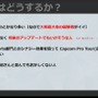 数値化された盛り上がりでシャウトを5段階に！条件設定や負荷軽減法が紹介された『ストリートファイター6』自動実況機能セッション【CEDEC2023】