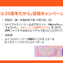 「累計プレイヤー数800万人」は伊達じゃない…！20周年を迎える『メイプルストーリー』アニバイベントで新情報続々！