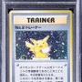 とあるポケカが約6,500万円で落札される―1998年の大会上位入賞者にのみ配布された激レアカード