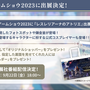 『レスレリアーナのアトリエ』ストーリートレイラー公開！主人公の前に立ちはだかる“陰の新キャラ”も一挙登場