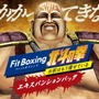 ハート様に北斗百裂拳を叩き込め！『Fit Boxing 北斗の拳』追加モード収録「エキスパンションパック」配信―本編セールも実施中