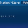 『FF7リバース』予約情報解禁！限定版には「セフィロス」のスタティックアーツも付属