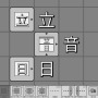 漢字を生み出す生産ラインを構築する独創的な工場ストラテジー『漢字インダストリー』Steamで早期アクセス開始