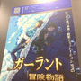 数々の意欲作を送り出す注目パブリッシャー「Gamera Games」のブースで遊んでみた！【TGS2023】