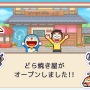 カイロソフトが藤子キャラ大集合経営SLG『ドラえもんのどら焼き屋さん物語』発表―「ドラえもん」「パーマン」「チンプイ」から「征地球論」「左江内氏」まで！？