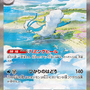 『ポケカ』約5年振りに再録の「カウンターキャッチャー」も！「古代の咆哮/未来の一閃」新たな収録カード公開