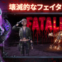 『モータルコンバット』モバイル向け新作コレクションRPG『Mortal Kombat: Onslaught』配信開始！