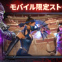 『モータルコンバット』モバイル向け新作コレクションRPG『Mortal Kombat: Onslaught』配信開始！