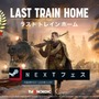 兵士と資源を管理しながら装甲列車でシベリアを横断する『Last Train Home』Steam NextフェスRTS部門で1位獲得