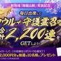 ソウルアクションRPG『ブレイドアンドソウル 2』最新アップデート「海龍山脈 覚醒する大地」実施！