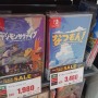 『ゼルダの伝説 ティアキン』4,378円！定番作から今年の新作まで、ゲオ店舗のブラックフライデーセールを現地調査