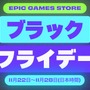 無料配布開始―日本語音声対応SFADV『デリバー アス マーズ』Epic Gamesストアにて