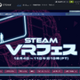 SteamVRフェス対策！買うべきゲームを実際のプレイヤー数で分析してみました