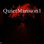 FPSサバイバルホラー『QuietMansion1』はまさかの“泣けるホラー”？銃を手に脱出を目指せ【先行プレイレポ】