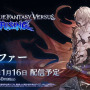 『グラブル リリンク』「カリオストロ」参戦に体験版の配信も！『GBVR』ルシファー含む追加キャラ4名発表など、新情報が多数公開【ステージまとめ】