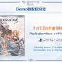 『グラブル リリンク』体験版が今晩12日0時より配信決定！「ナルメア」「ランスロット」ら11人のキャラクターを操作可能