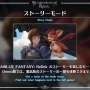 『グラブル リリンク』体験版が今晩12日0時より配信決定！「ナルメア」「ランスロット」ら11人のキャラクターを操作可能