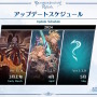 『グラブル リリンク』体験版が今晩12日0時より配信決定！「ナルメア」「ランスロット」ら11人のキャラクターを操作可能