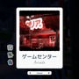 日本の街で写真を取りながら日本語を学べる『Shashingo: Learn Japanese with Photography』Steam向けに配信開始！単語や読み方、フレーズなども学習できちゃう