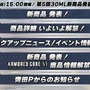 『アーマード・コア6』プラモの新情報が目前に迫る―第5回「30 MINUTES」シリーズ新商品発表会が3月20日に放送