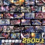 ガンプラACT『ガンダムブレイカー4』8月29日発売決定！登場機体数250種以上、自分だけの機体で戦闘